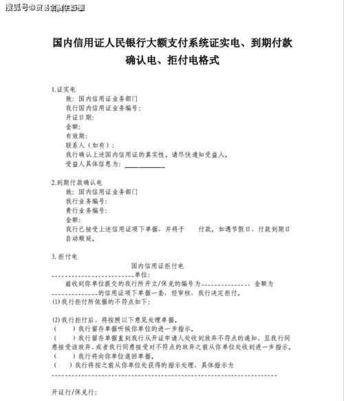 大消息 2020版跨行国内证产品指引发布