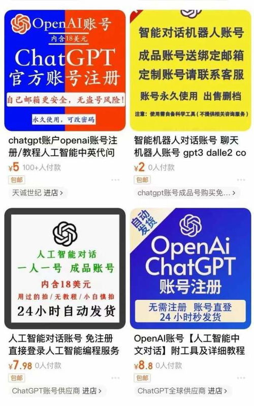 从抖音脚本到剧本杀,国内都用chatgpt干了啥