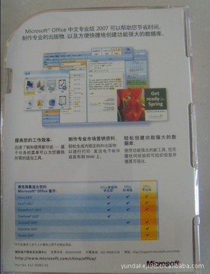 【Office 2007 professional 中文专业版彩包】价格,厂家,图片,工具软件,安荣涛-