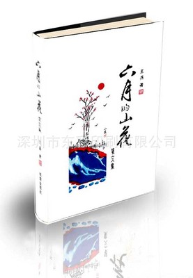 【【长期供应】各类优质画册,宣传册,书刊,书籍、出版物】价格,厂家,图片,图片、画册,深圳市东彩印刷-