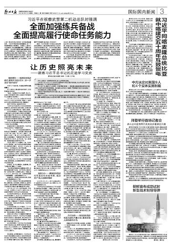 03版国际国内新闻 郑州日报数字报 电子版 中原网 网上报纸 省会首家数字报